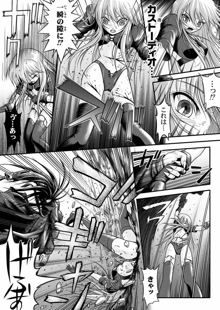 口裂け女with Magic Fantasy 1 Page.17