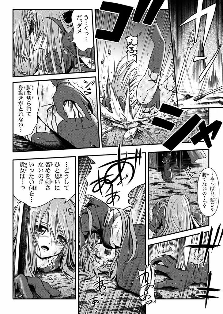 口裂け女with Magic Fantasy 1 Page.18