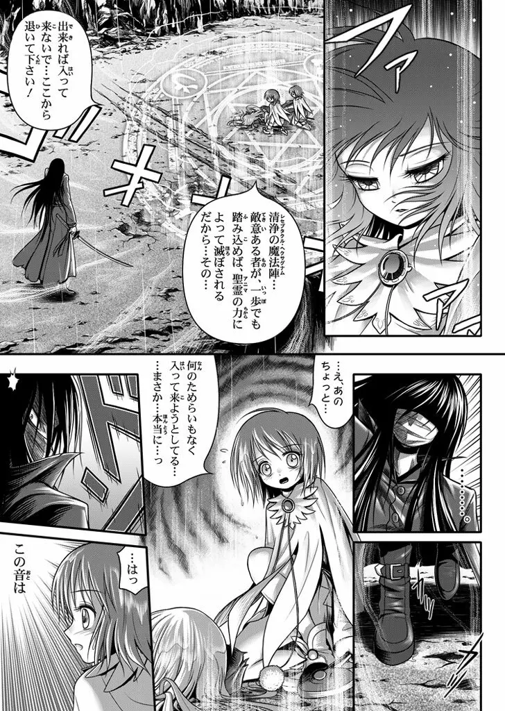 口裂け女with Magic Fantasy 1 Page.21
