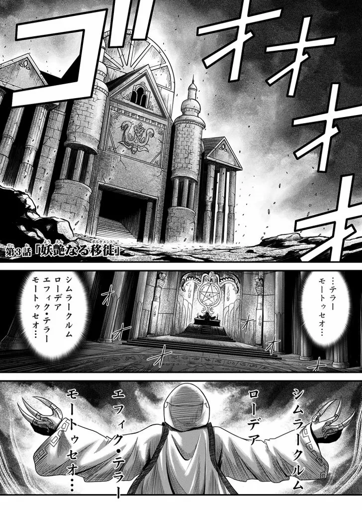 口裂け女with Magic Fantasy 1 Page.22