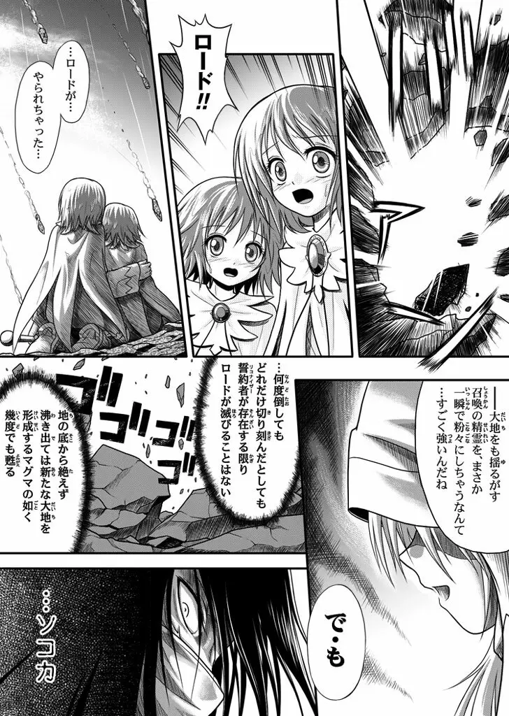 口裂け女with Magic Fantasy 1 Page.27
