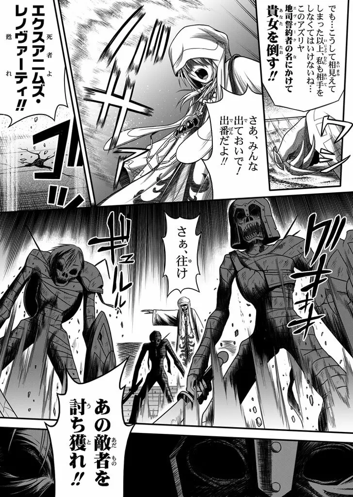口裂け女with Magic Fantasy 1 Page.29