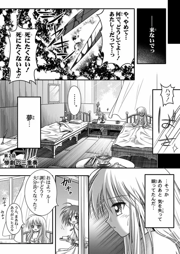 口裂け女with Magic Fantasy 1 Page.3