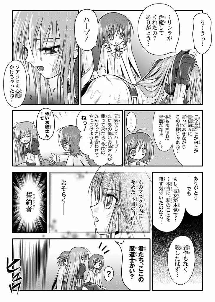 口裂け女with Magic Fantasy 1 Page.36