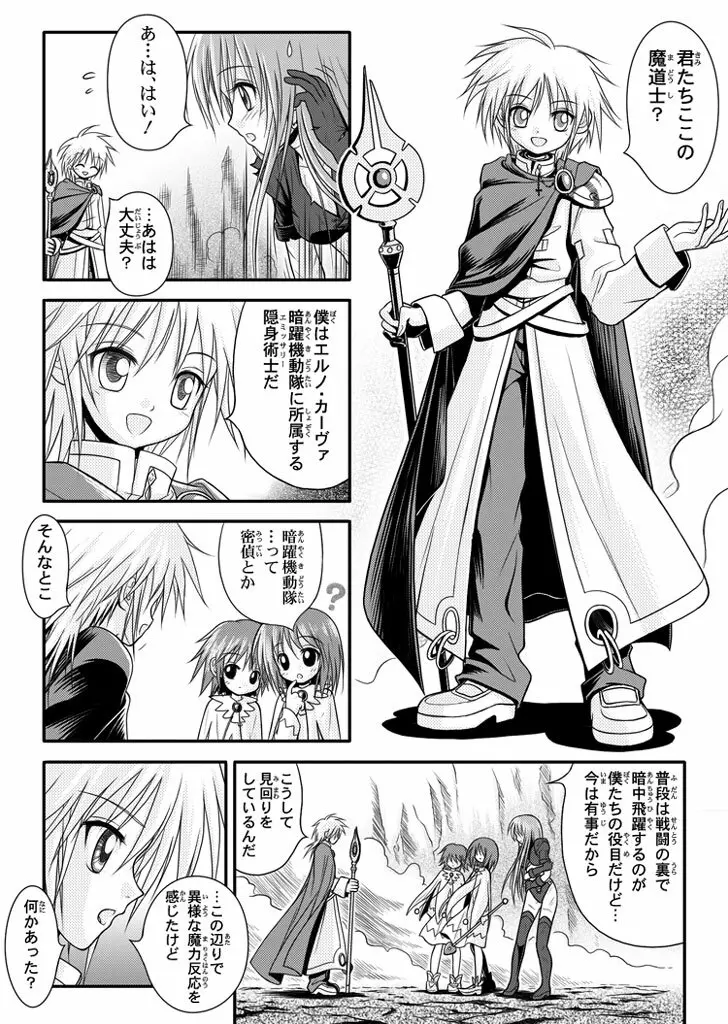 口裂け女with Magic Fantasy 1 Page.39