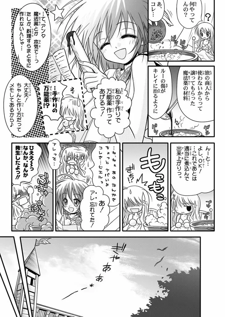 口裂け女with Magic Fantasy 1 Page.4