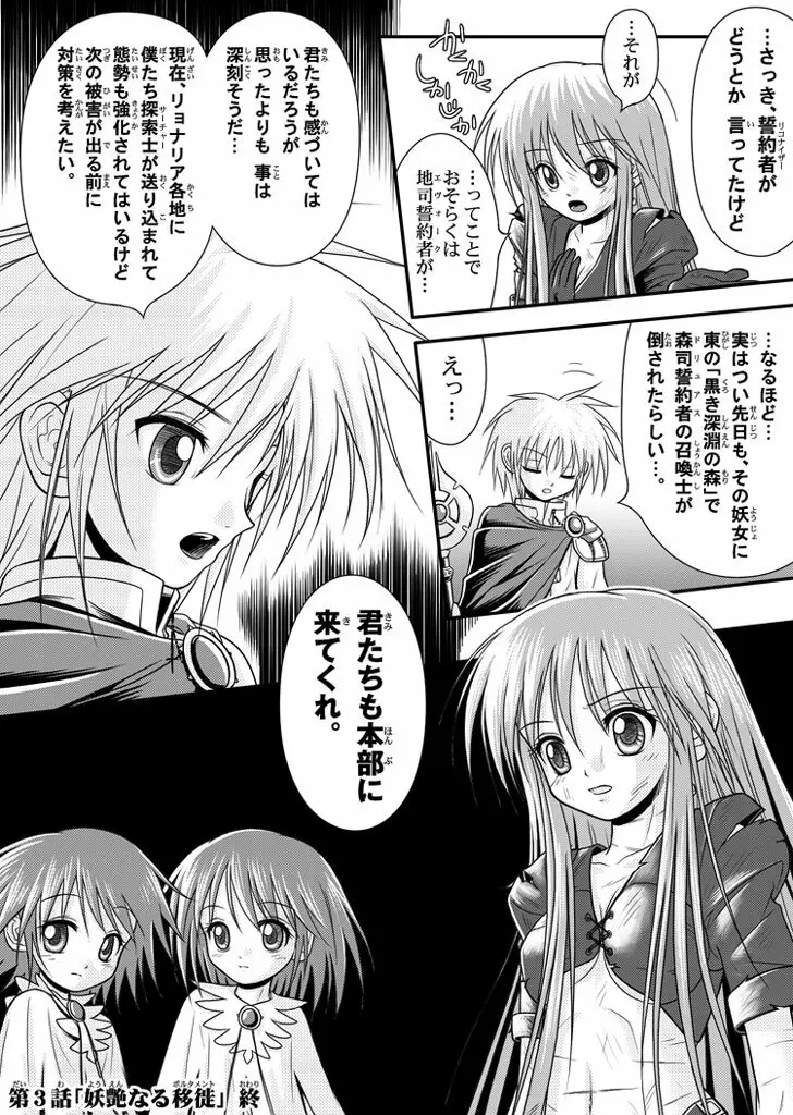 口裂け女with Magic Fantasy 1 Page.40