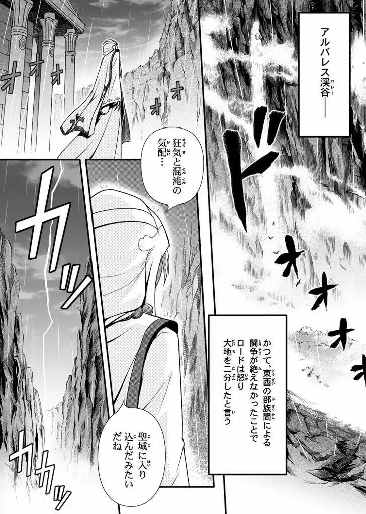 口裂け女with Magic Fantasy 1 Page.5