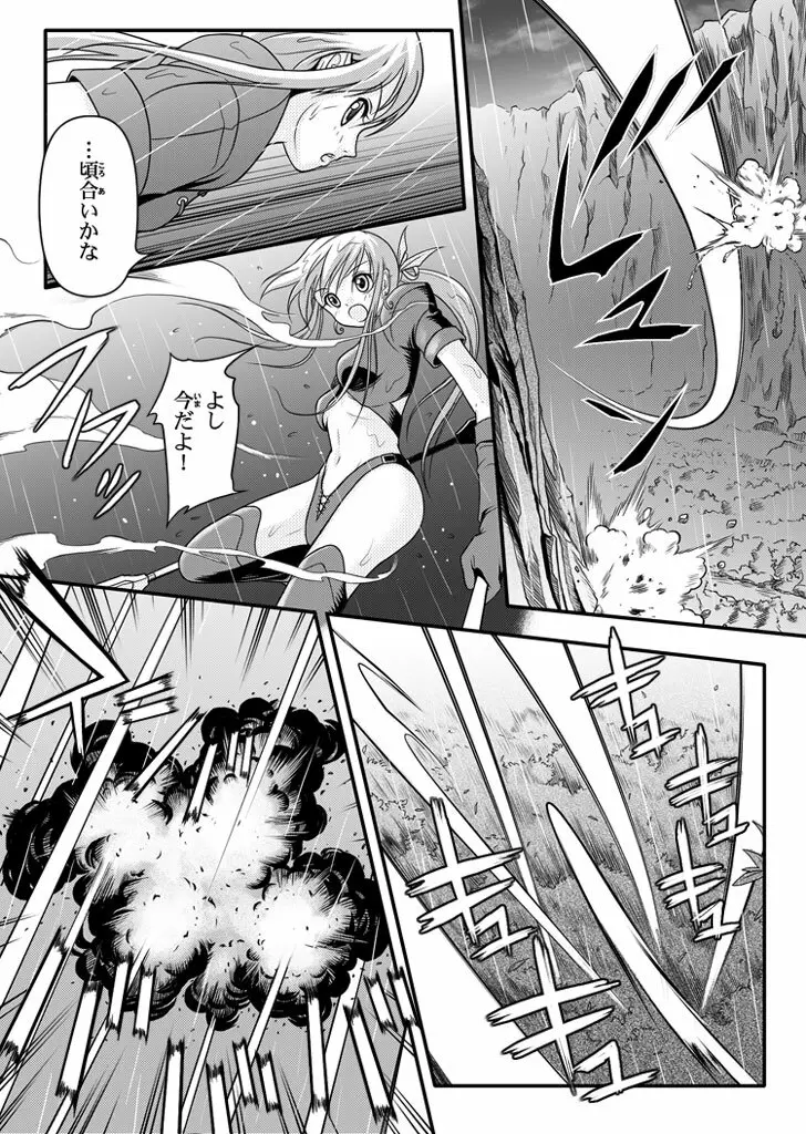 口裂け女with Magic Fantasy 1 Page.6