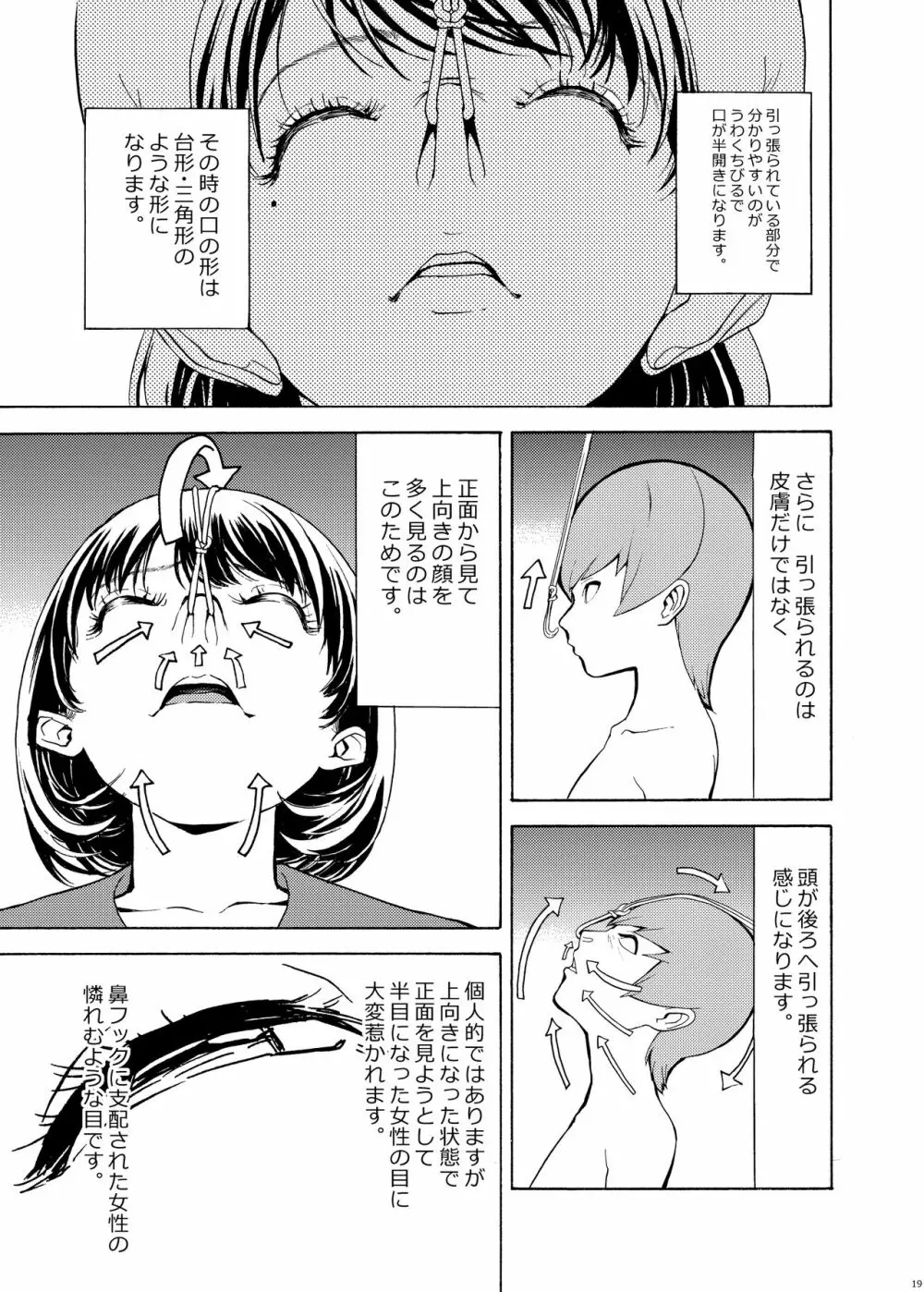 鼻責め・顔責めの本 総集編 Page.19