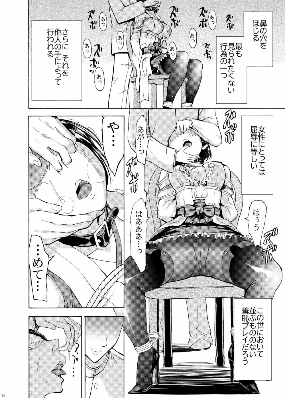 鼻責め・顔責めの本 総集編 Page.50