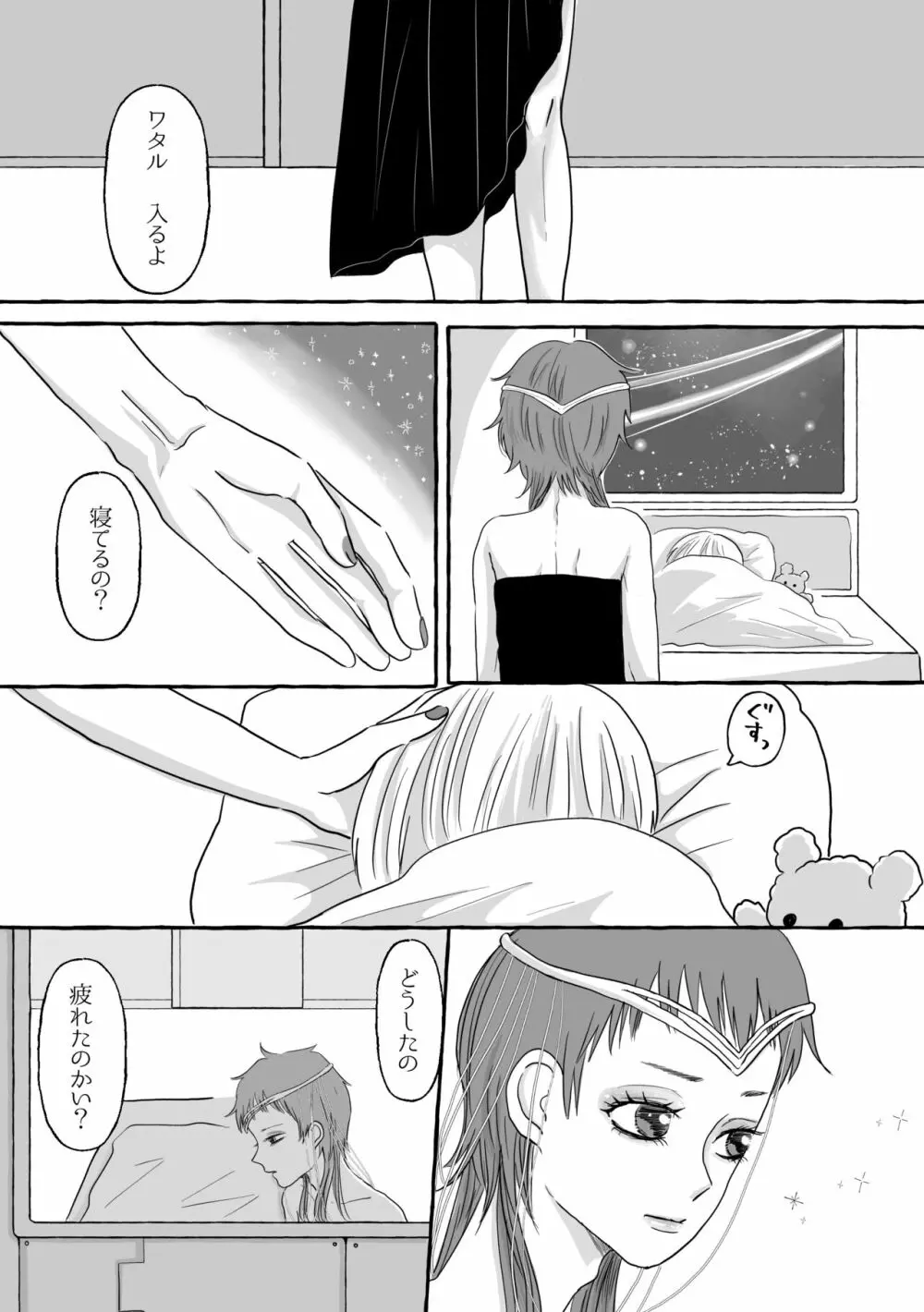 祝典 Page.13