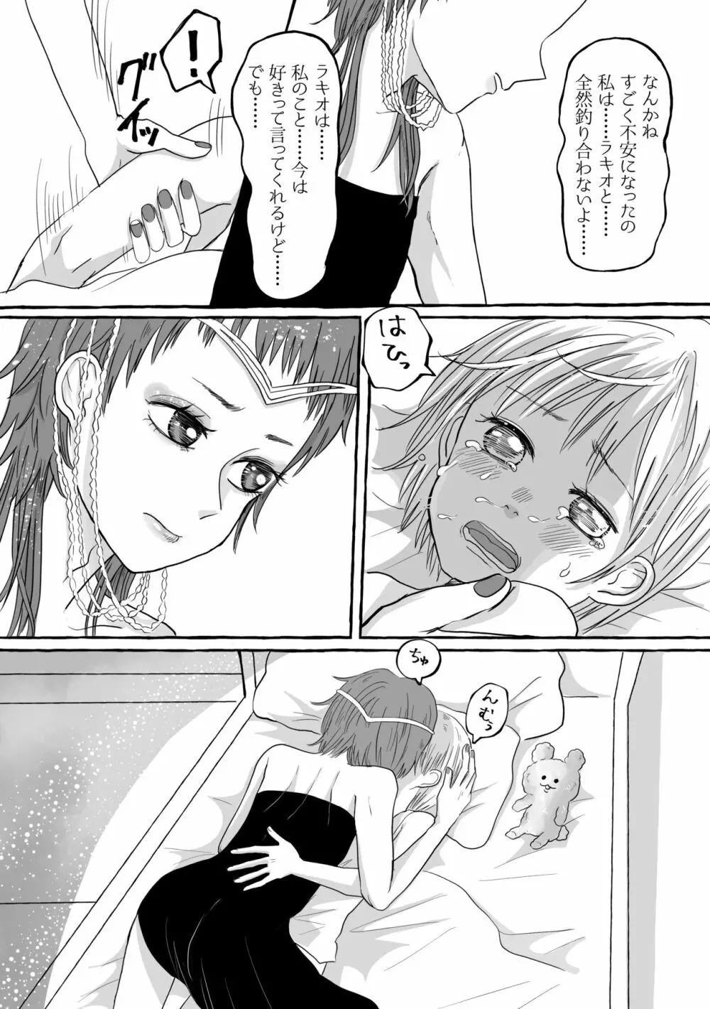 祝典 Page.16