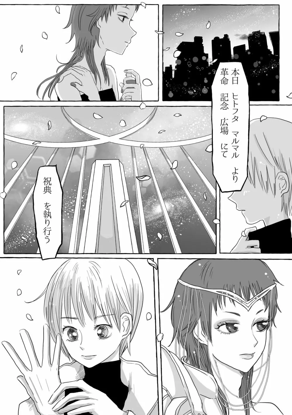 祝典 Page.3