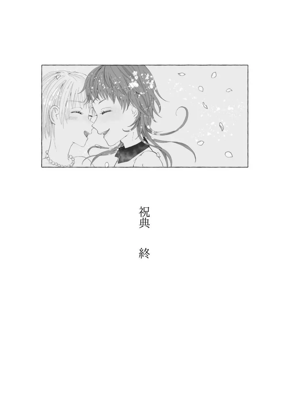 祝典 Page.43