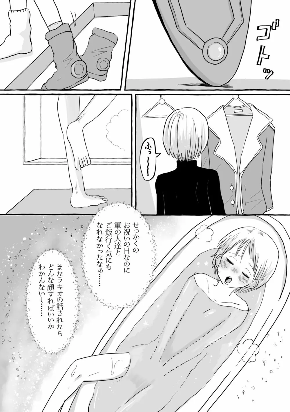 祝典 Page.9