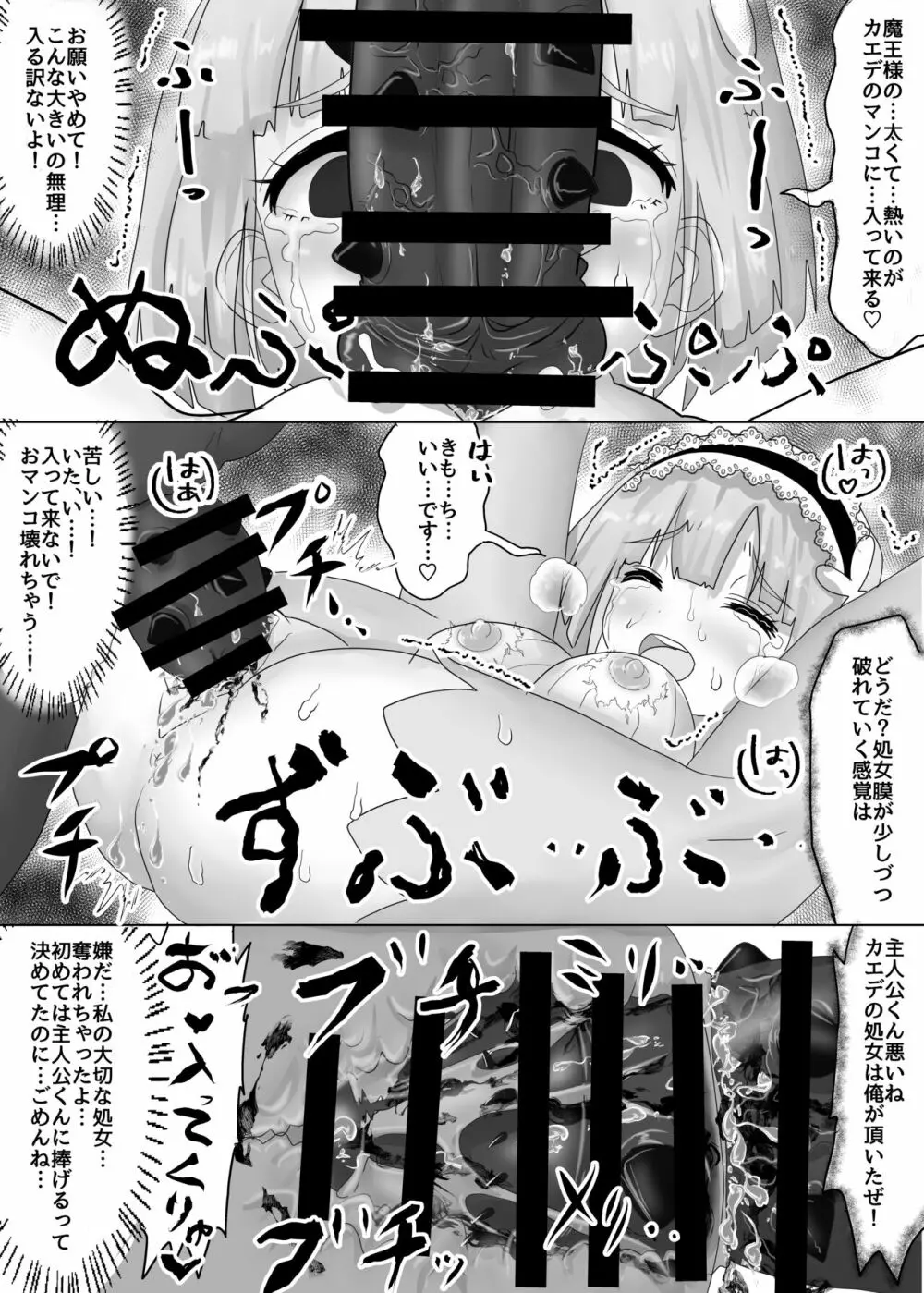 パーティーを追放された主人公は幼馴染を寝取られる【女騎士闇堕ち編】 Page.14