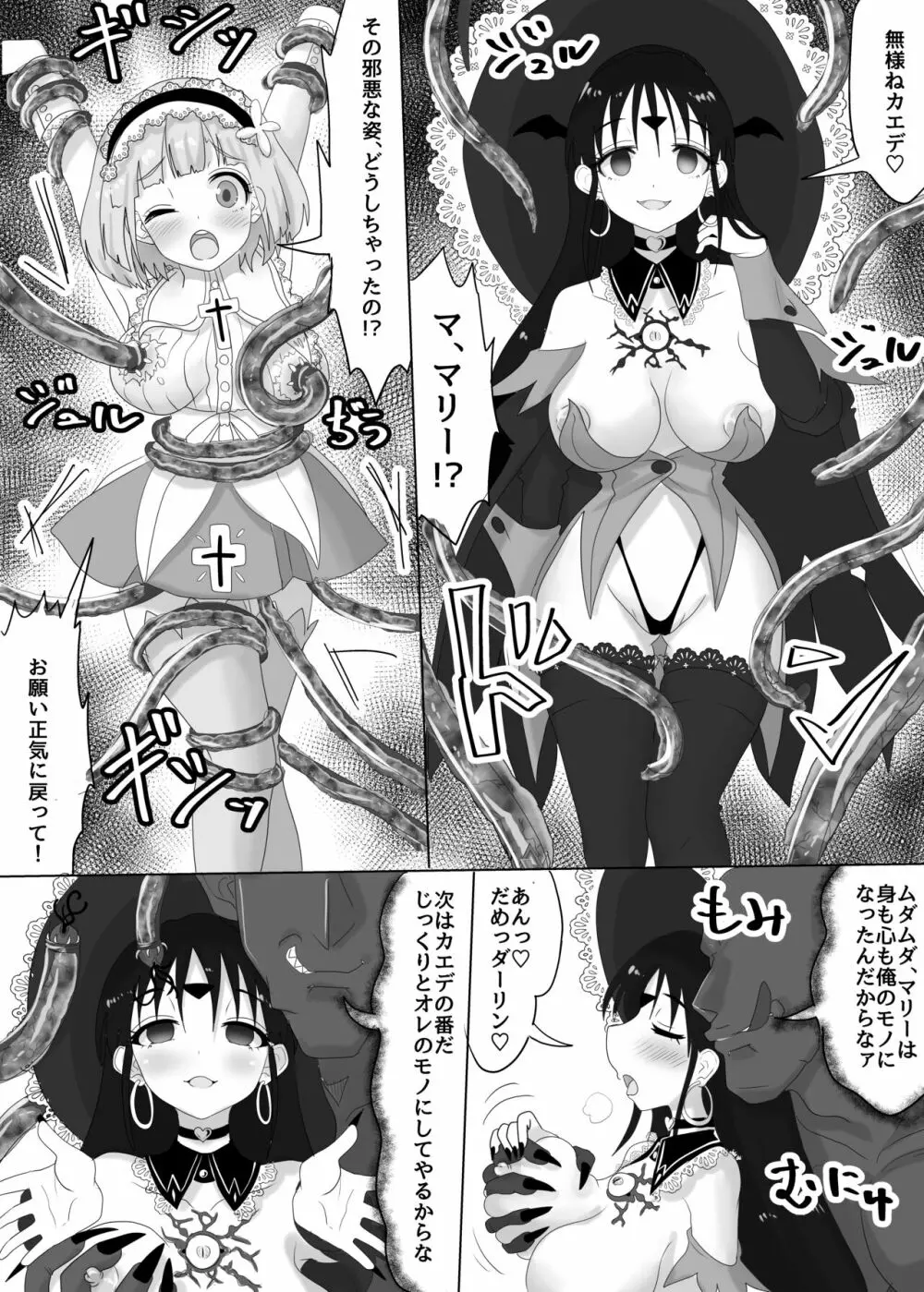 パーティーを追放された主人公は幼馴染を寝取られる【女騎士闇堕ち編】 Page.9