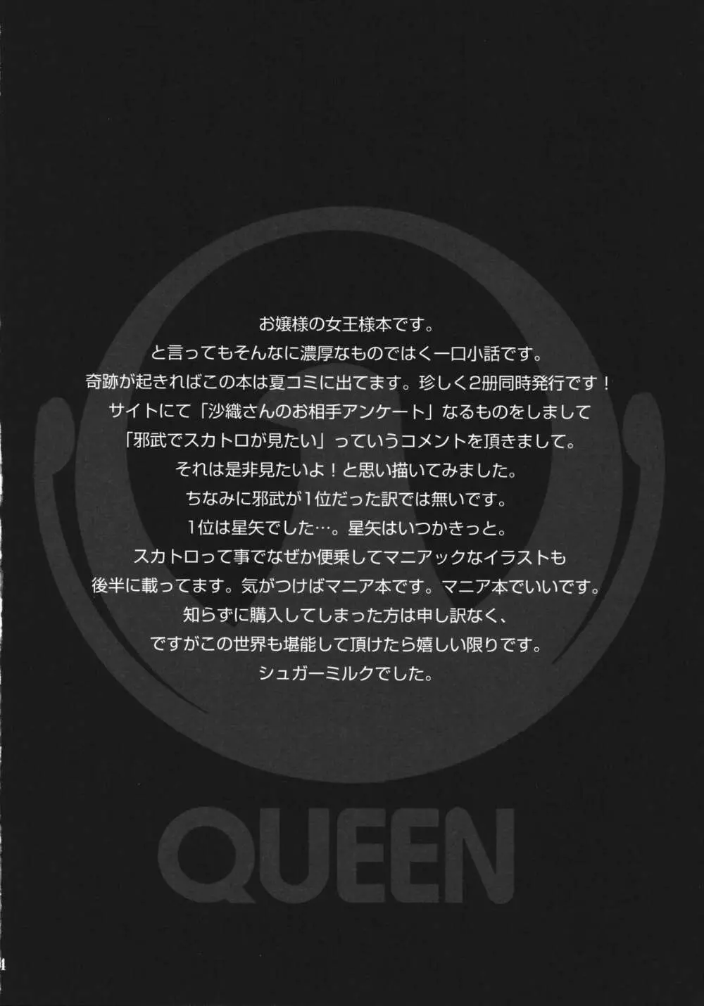 QUEEN Page.4