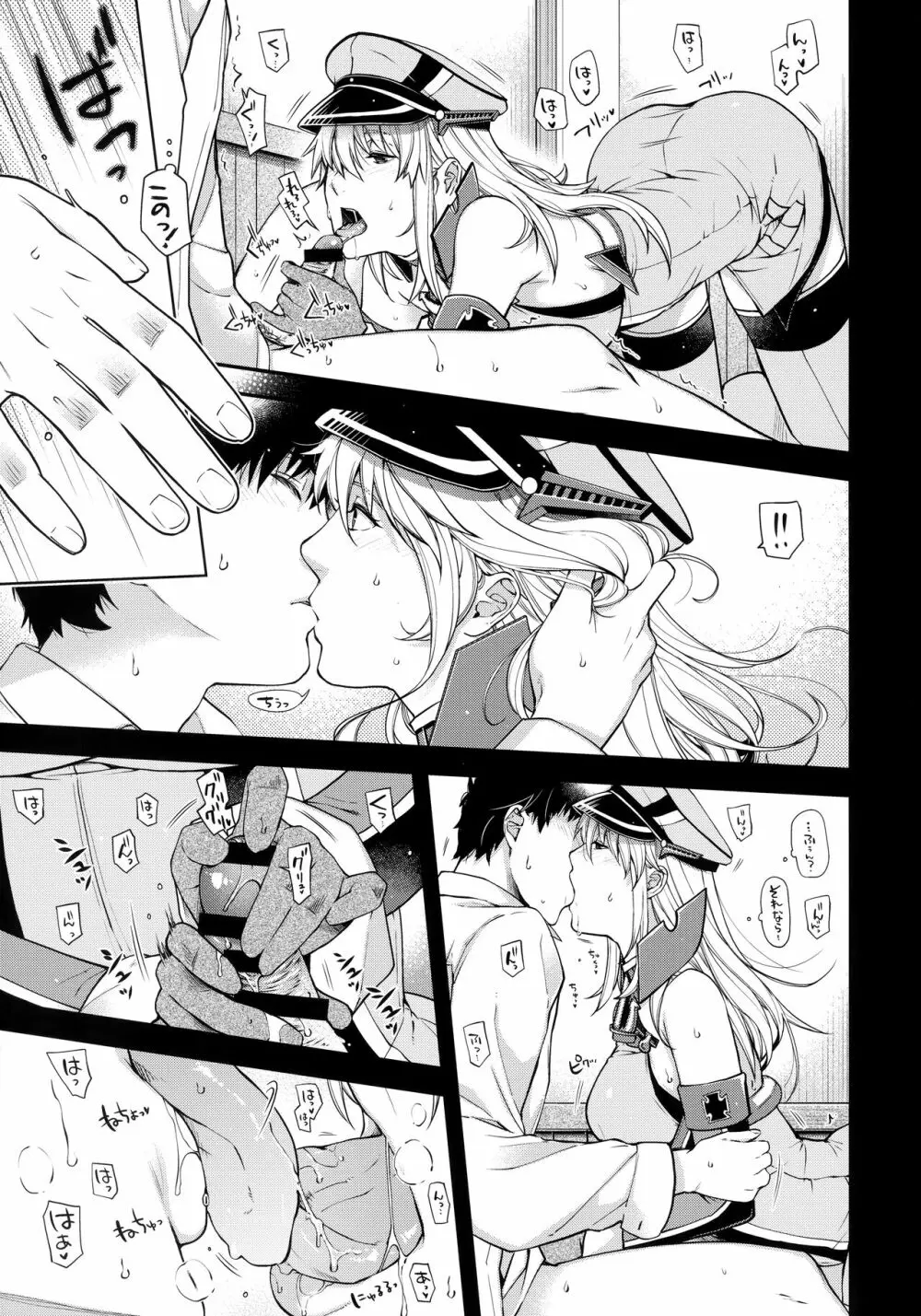 Admiral!【quiet】 Page.7