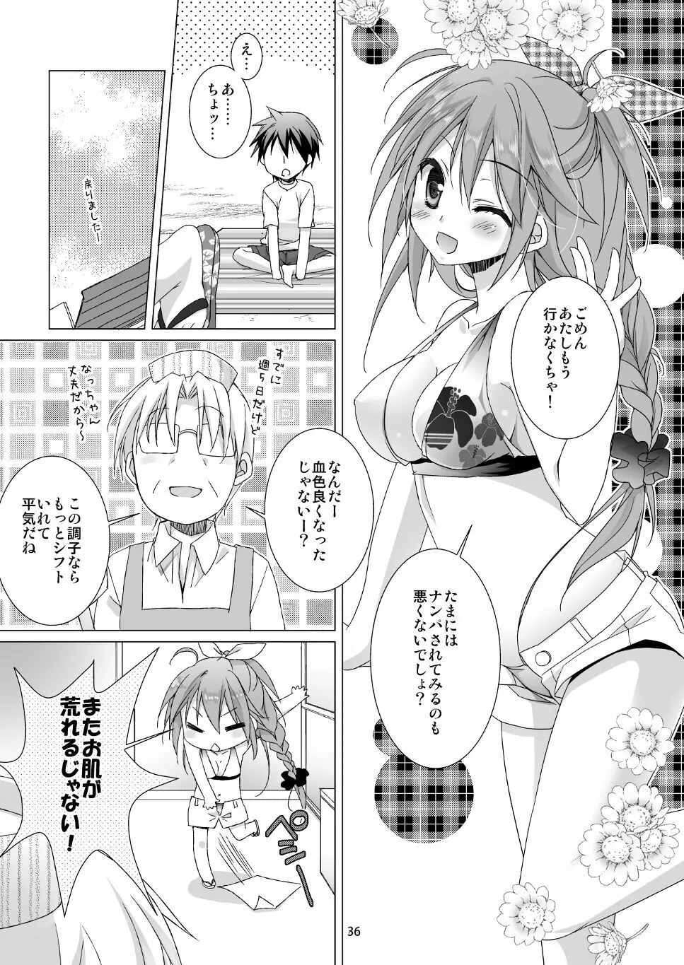 Marriage Kiss 夏子さん総集編 Page.28