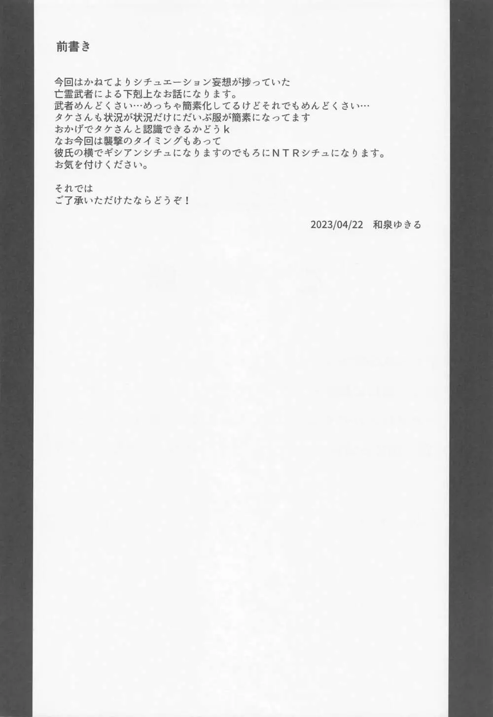 竹取争話 Page.3