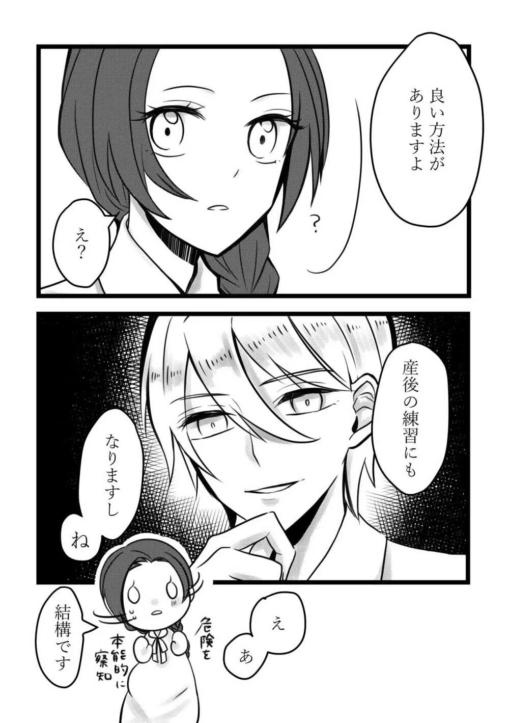 こころのしずく Page.26