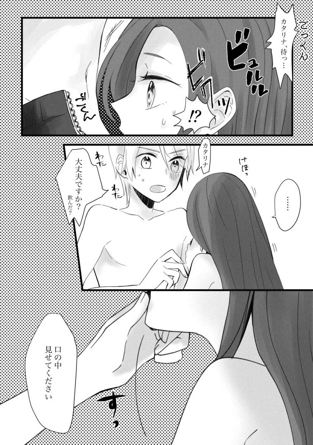 こころのしずく Page.39