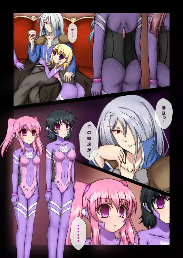 催眠と悪堕ちが大好きな人の漫画 Page.3
