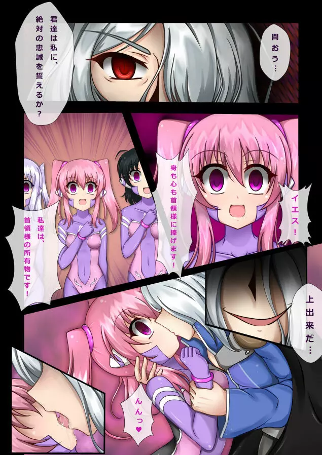 催眠と悪堕ちが大好きな人の漫画 Page.4