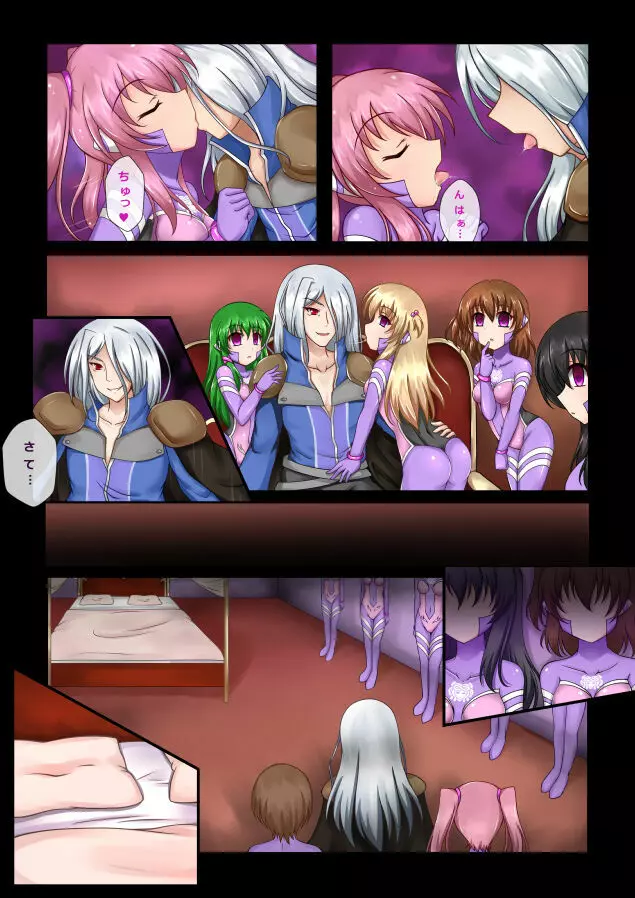 催眠と悪堕ちが大好きな人の漫画 Page.5