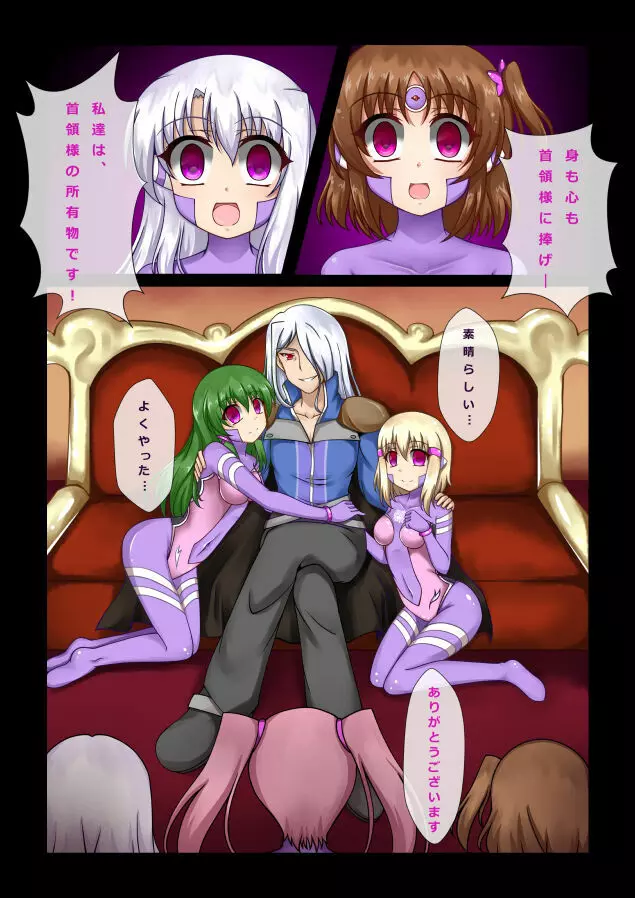 催眠と悪堕ちが大好きな人の漫画 Page.9