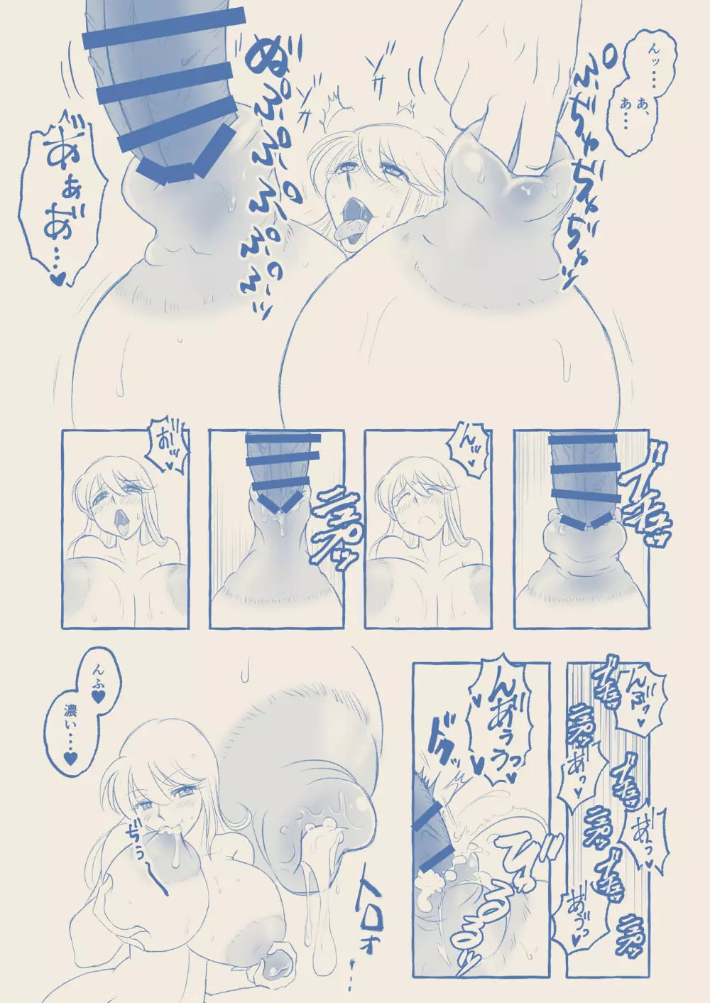 【Skeb】麗子とセックスバケーション Page.6