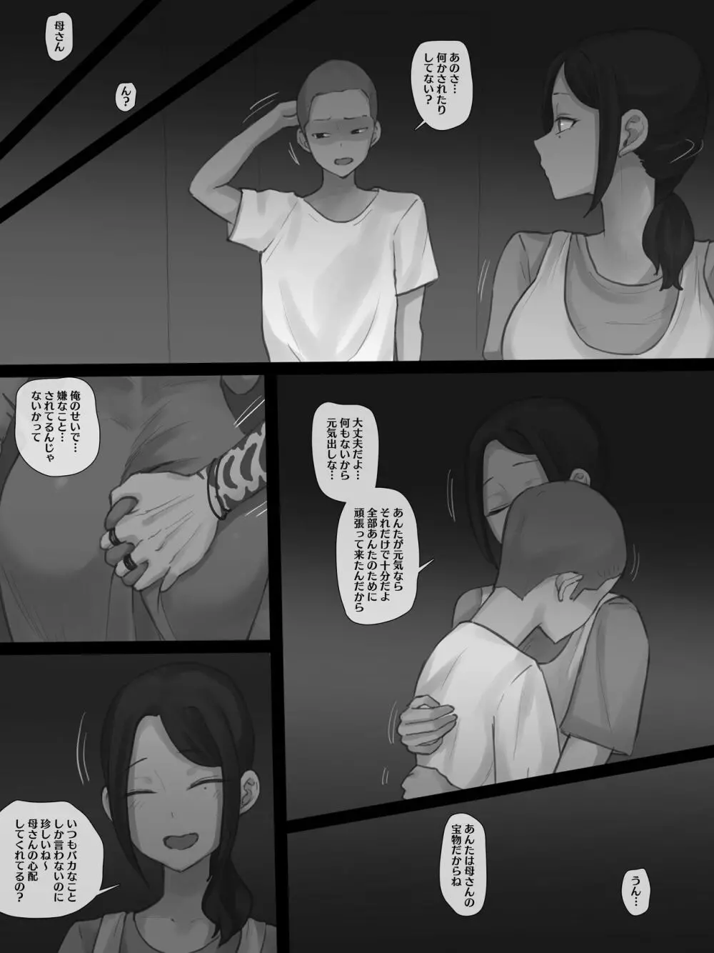 CONTRACT B&W Page.22