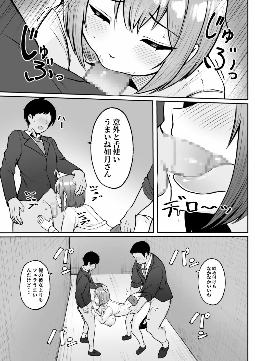 私の配属先は性処理課 〜研修編〜 Page.32