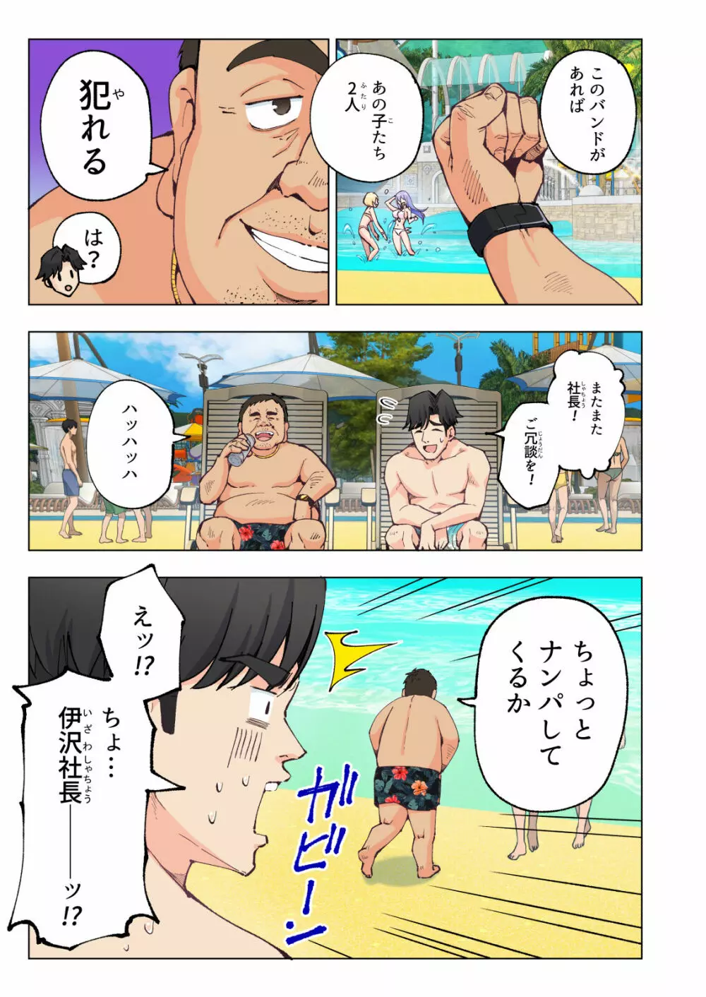 スパ・カイラクーア Page.12