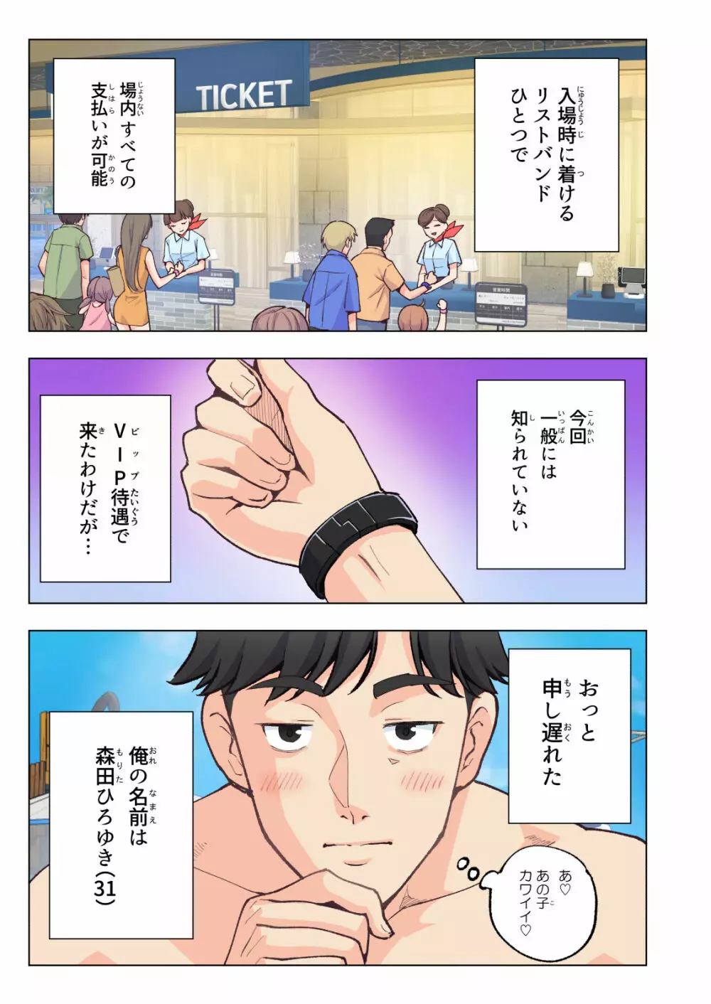 スパ・カイラクーア Page.8