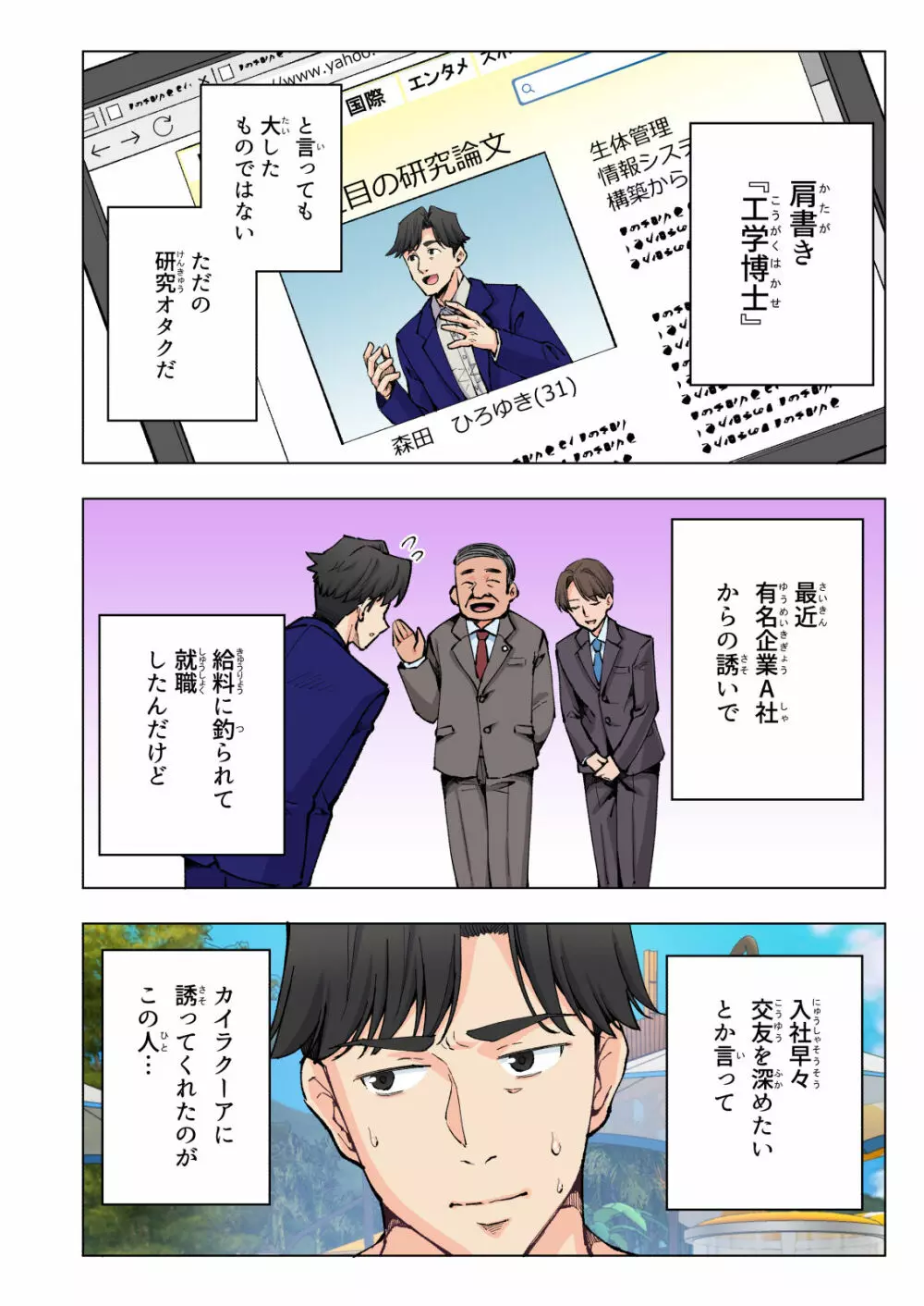 スパ・カイラクーア Page.9