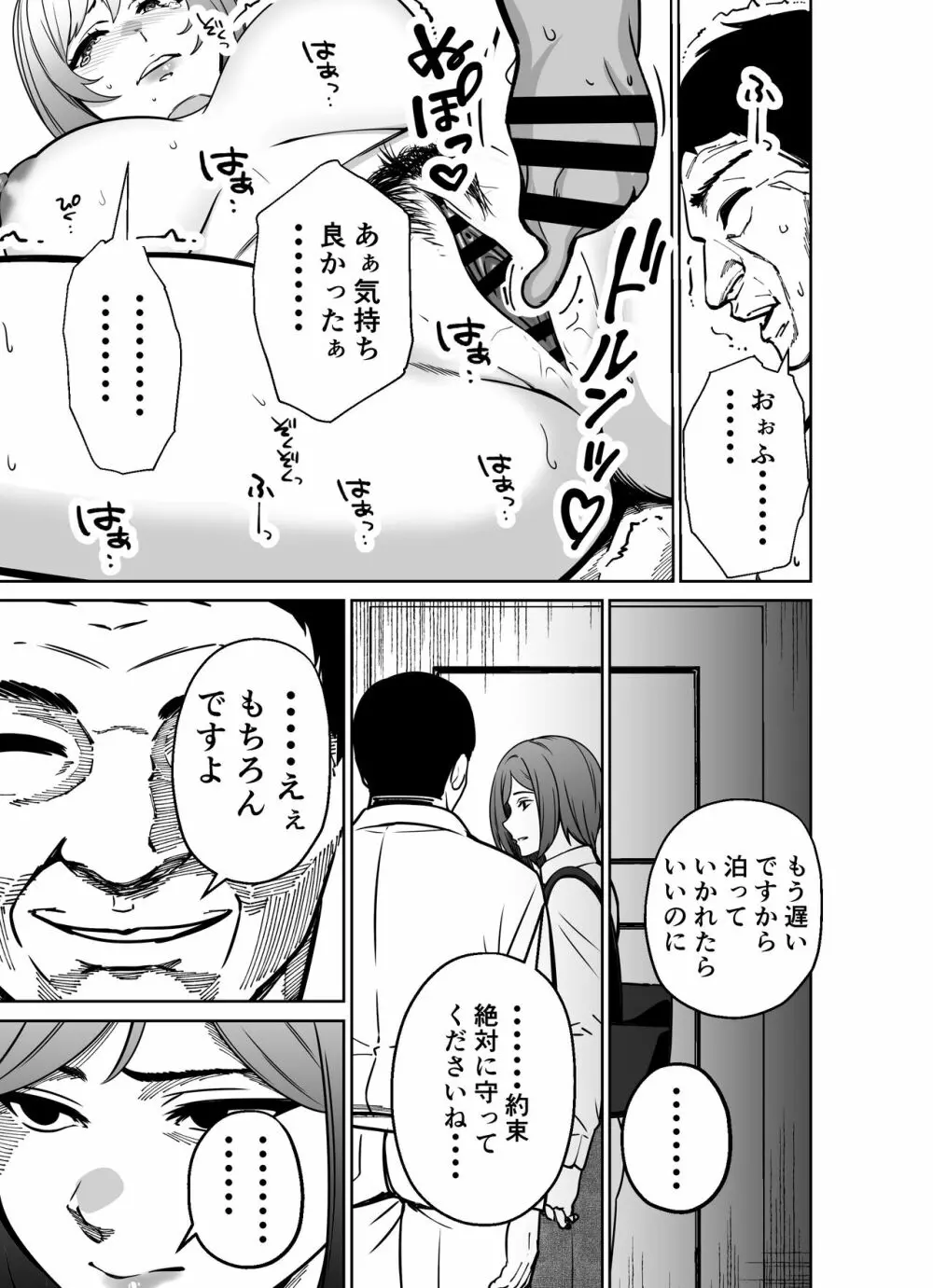 仕事帰り、自習室にて・・・ Page.113