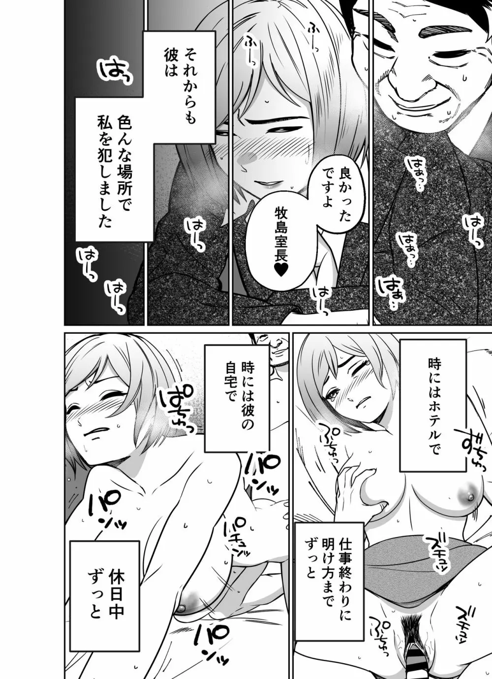 仕事帰り、自習室にて・・・ Page.136