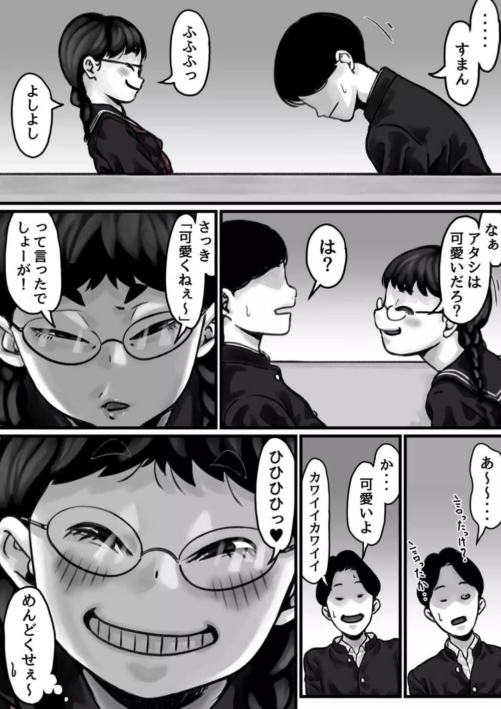 姉弟で日常的にセックスしてる♥ 前編 Page.30