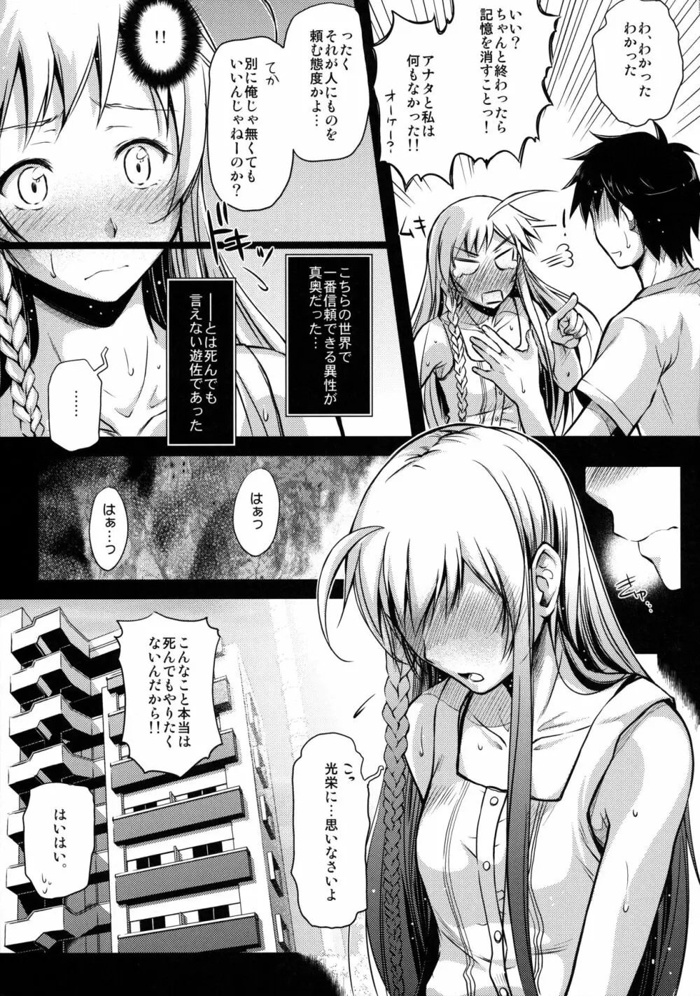 Holy∞ Page.8
