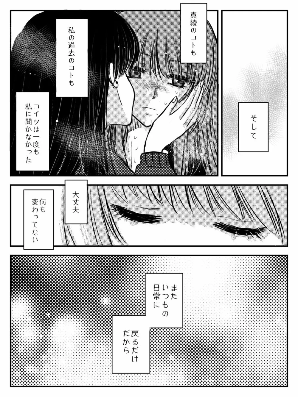 LADIES NAVIGATION 第7話 BE THE ONE Page.5