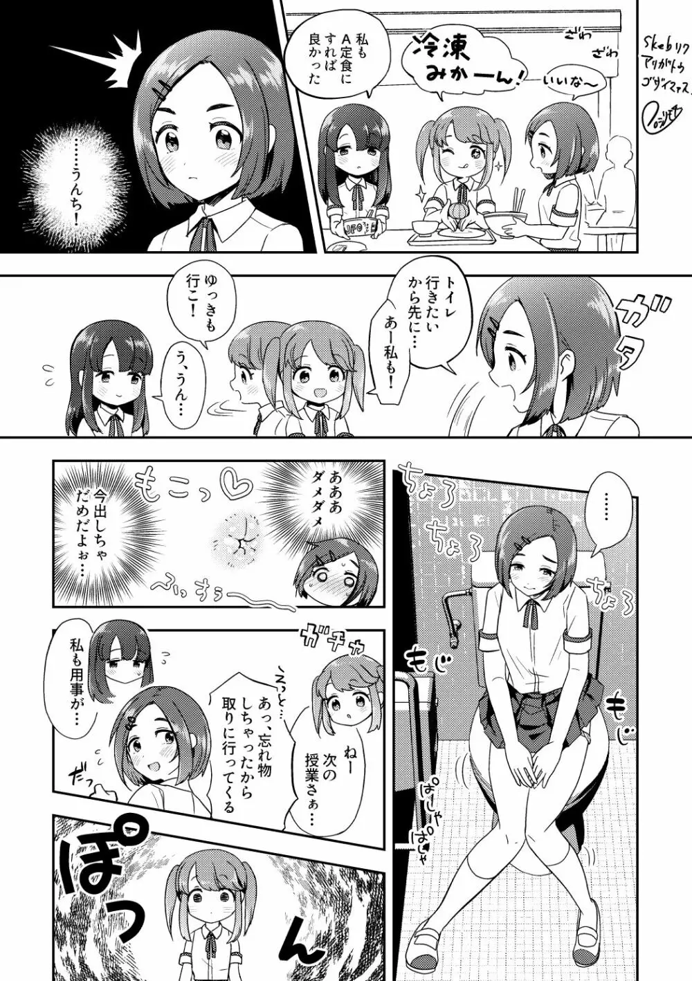 skebまとめ2 Page.20