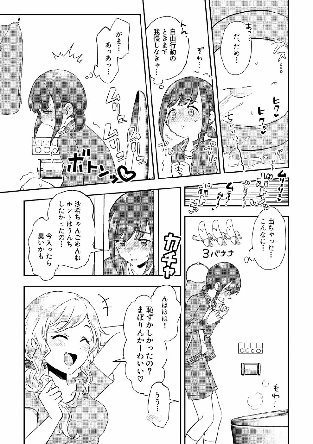 skebまとめ2 Page.9