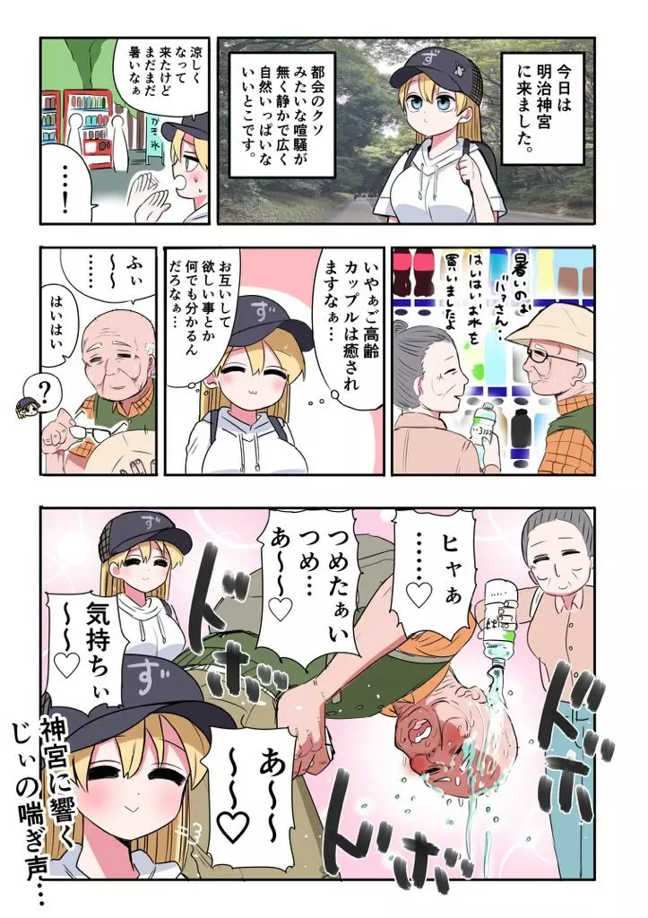 騎士日記 Page.9