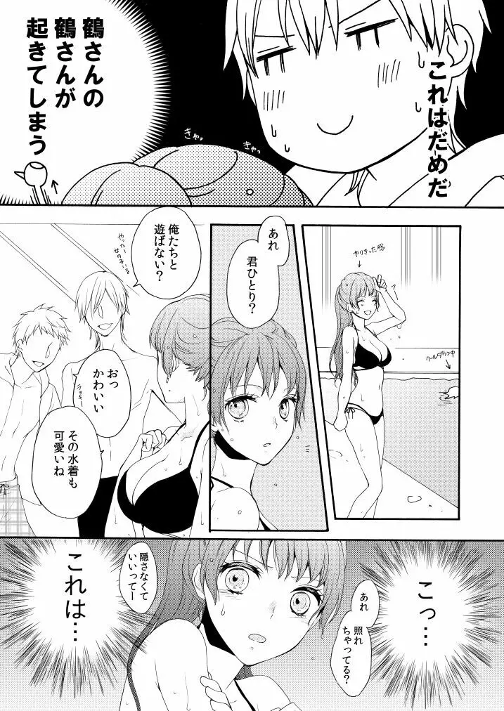 新婚につきちょっと本丸を留守にします Page.20