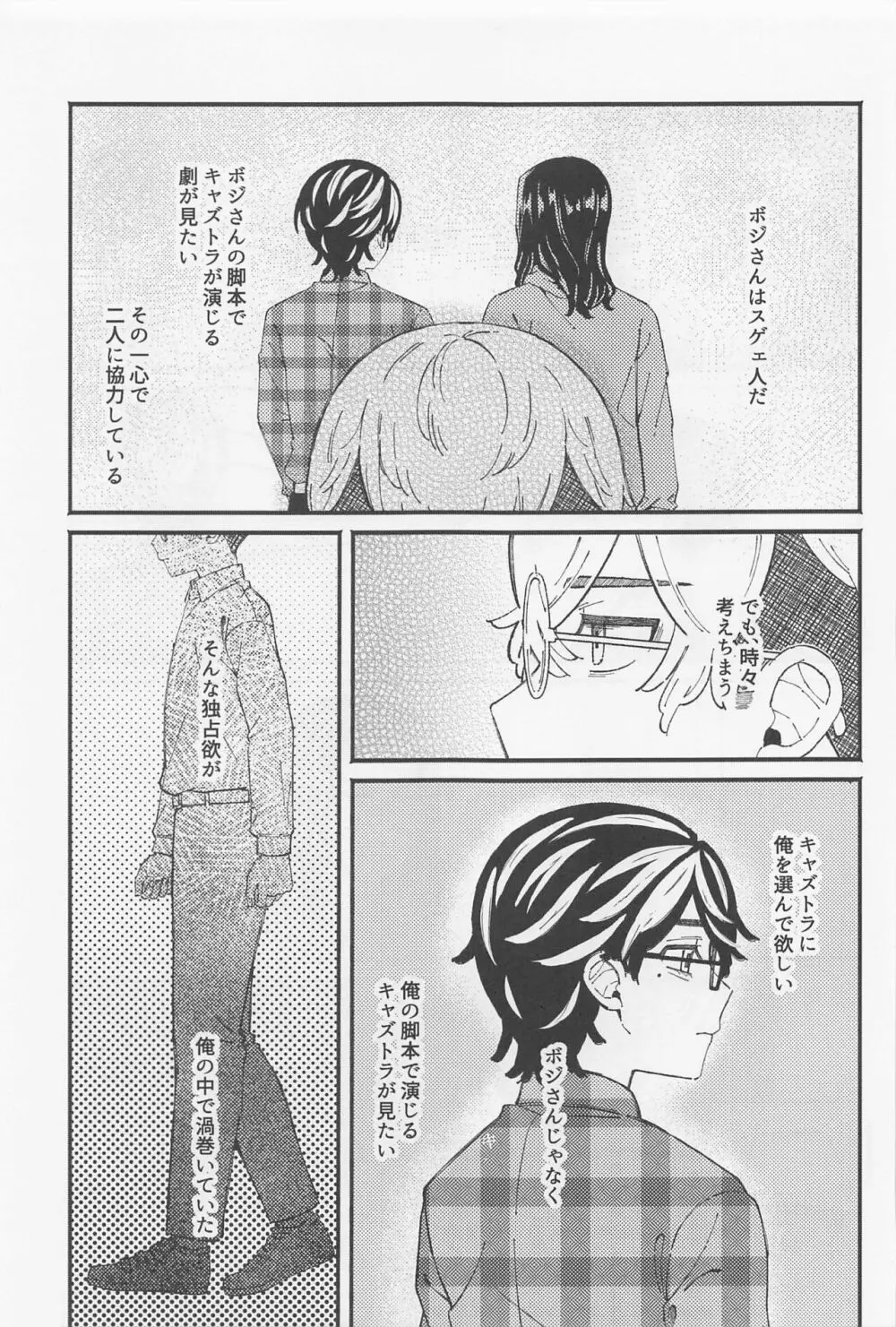 雨が降ったら虹になる Page.6