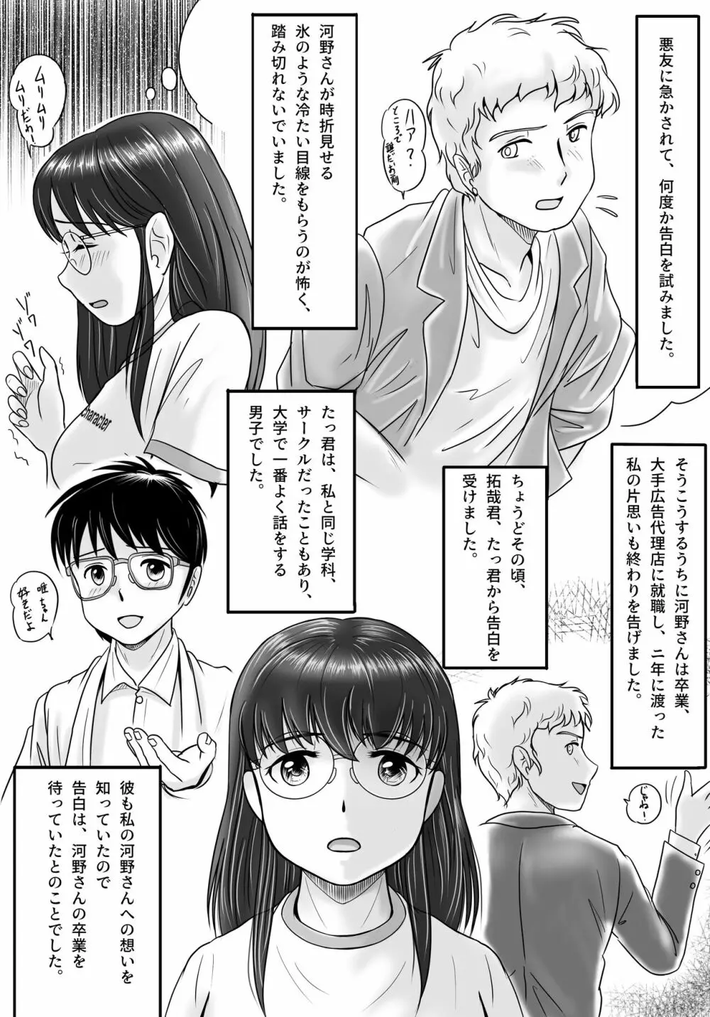 失われたペンダント Page.13