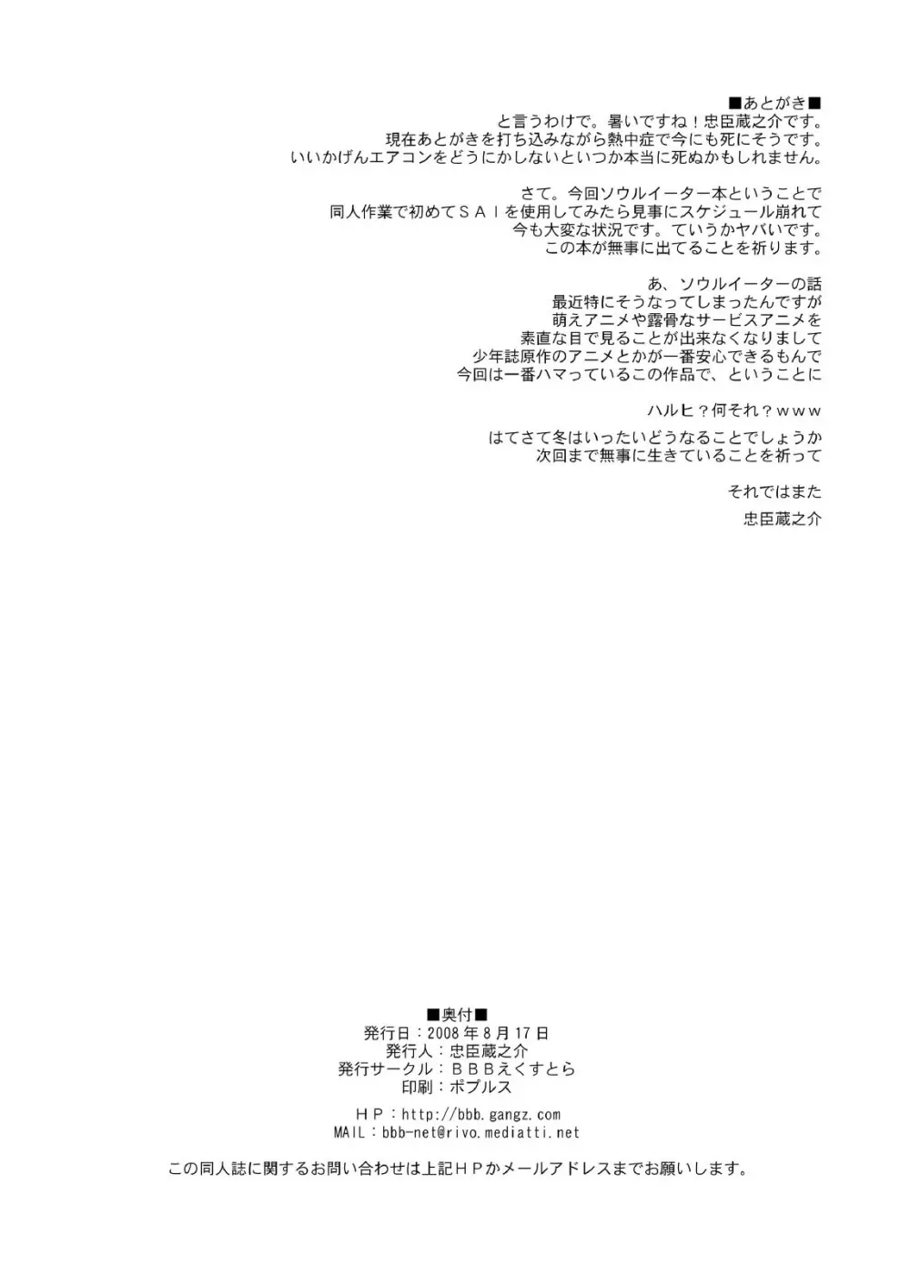 ヘンタイマカチャン Page.34